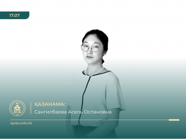 ҚАЗАНАМА:  Сангилбаева Әсел Оспанқызы