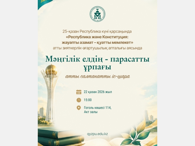SOLEMN EVENT DEDICATED TO REPUBLIC DAY TO BE HELD