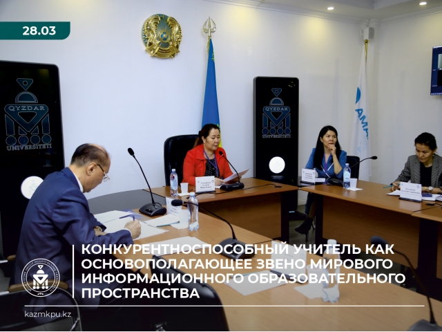Конкурентноспособный учитель как основополагающее звено мирового информационного образовательного пространства