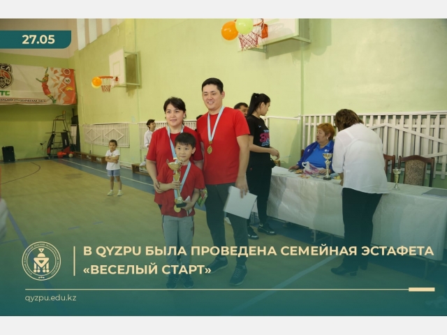 В QYZPU была проведена семейная эстафета «Веселый старт»