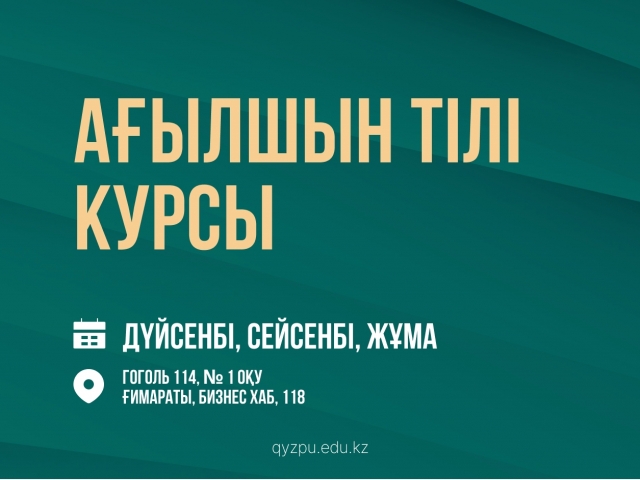 Ағылшын тілі курсы