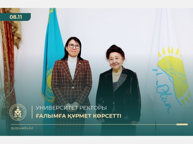Университет ректоры ғалымға құрмет көрсетті