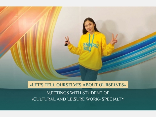 «Let's Tell Ourselves About Ourselves»: Meetings with Student of «Cultural and Leisure work» Specialty