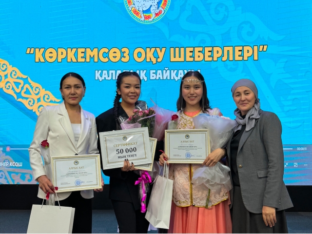 Көркемсөз оқу шеберлерінің байқауы өтті