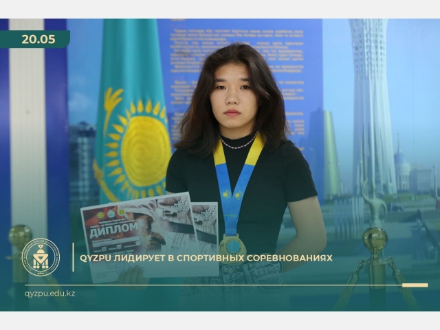 QyzPU лидирует в спортивных соревнованиях