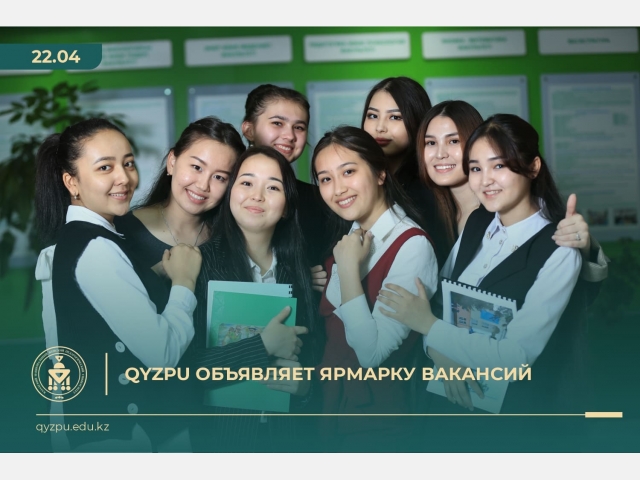 QyzPU объявляет ярмарку вакансий
