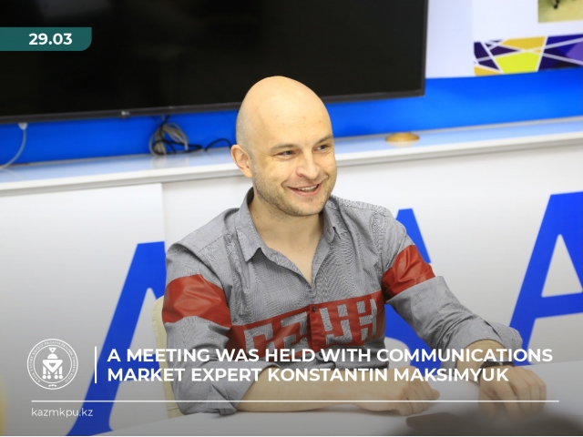 А meeting was held with the HR Director of Kursiv.Media and communications market expert Konstantin Maksimyuk