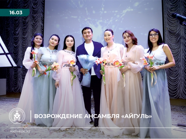 Прошел вечер возрождения известного вокально-инструментального ансамбля «Айгуль»