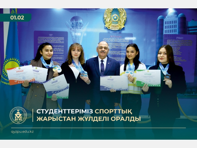 Студенттеріміз спорттық жарыстан жүлделі  оралды