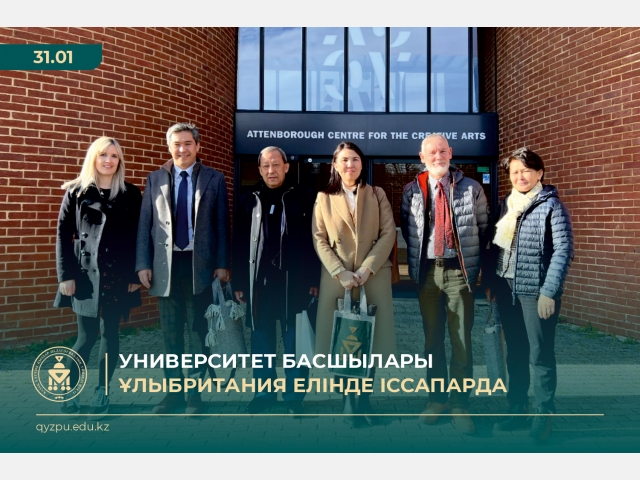 Университет басшылары Ұлыбритания елінде іссапарда