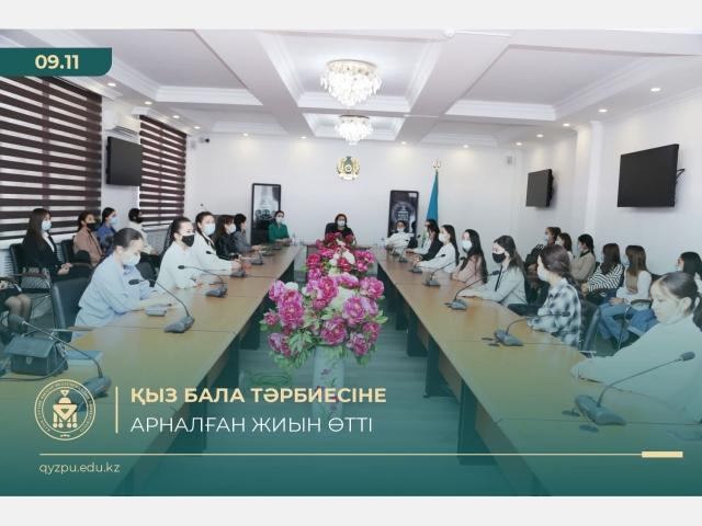 Қыз бала тәрбиесіне арналған жиын өтті