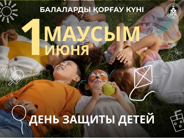 Халықаралық балаларды қорғау күні