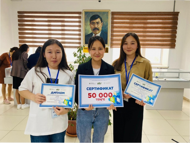 Republican hackathon among students of higher educational institutions of the Republic of Kazakhstan