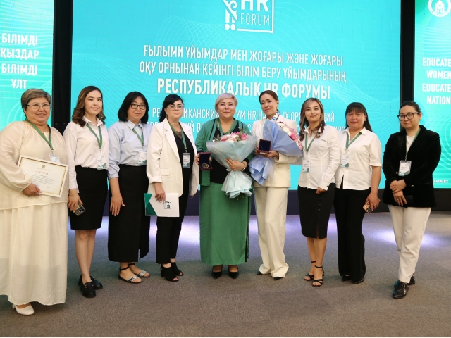 Ғылым және жоғары білім саласы бойынша HR-форум өтті
