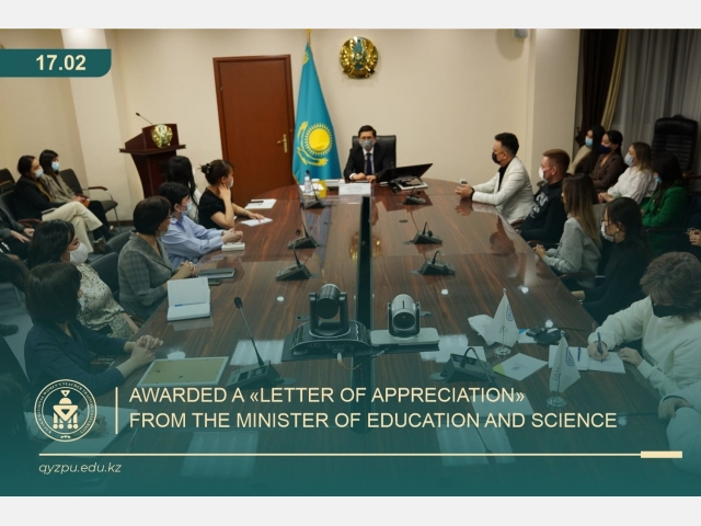 Awarded a «Letter of Appreciation» from the Minister of Education and Science