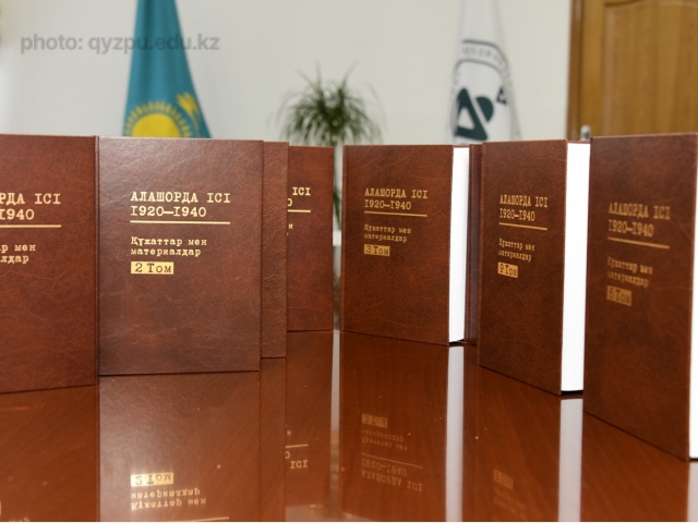 Қыздар университетіне «Алашорда ісі. 1920-1940 жылдар. Құжаттар мен материалдар» атты 12 томдық жинақ тарту етілді
