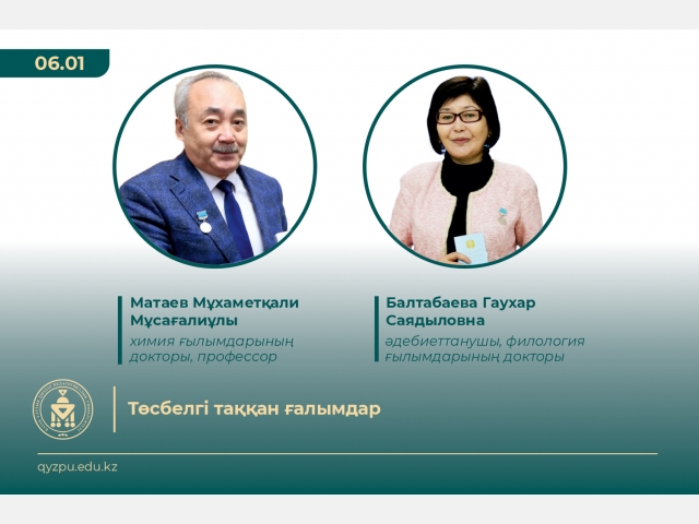 Төсбелгі таққан ғалымдар