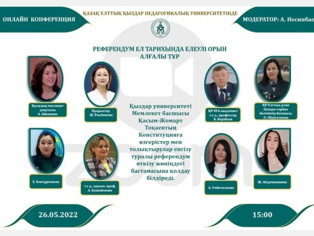 Qyzpu edu kz