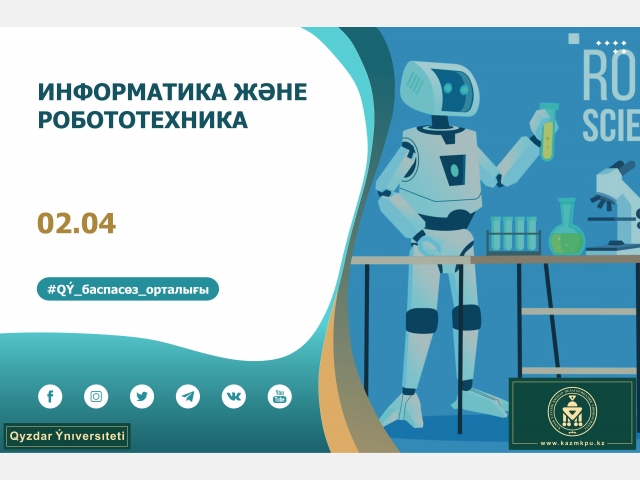 Окуд 0604041 робототехника