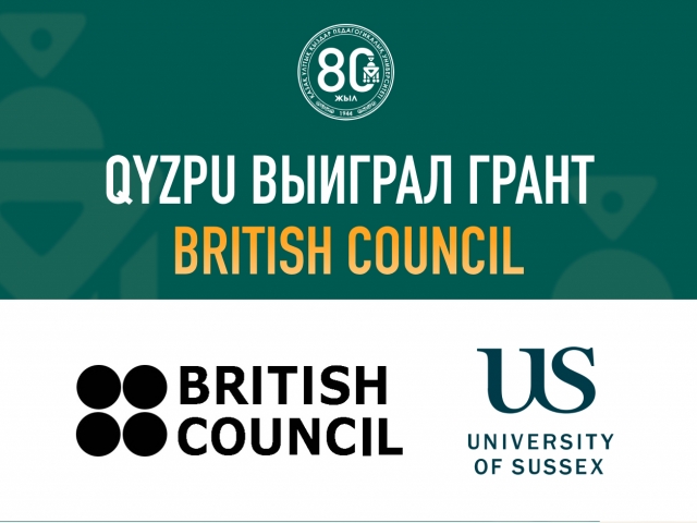 QyzPU British Council грантын жеңіп алды