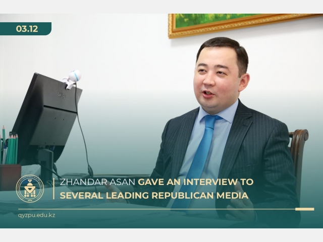 Zhandar Asan gave an interview to several leading media