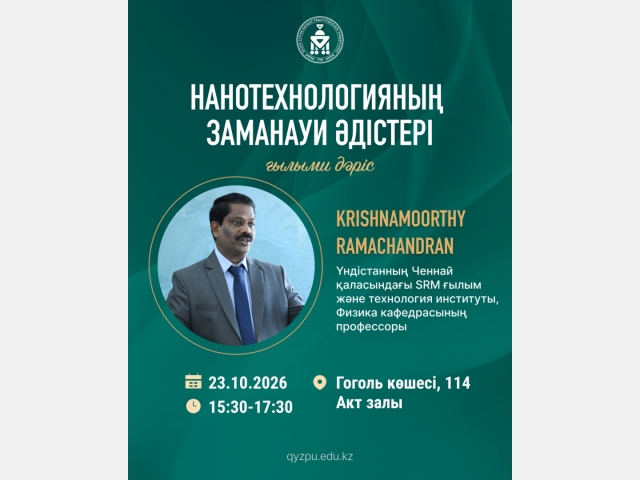 INVITATION TO A SCIENTIFIC LECTURE!