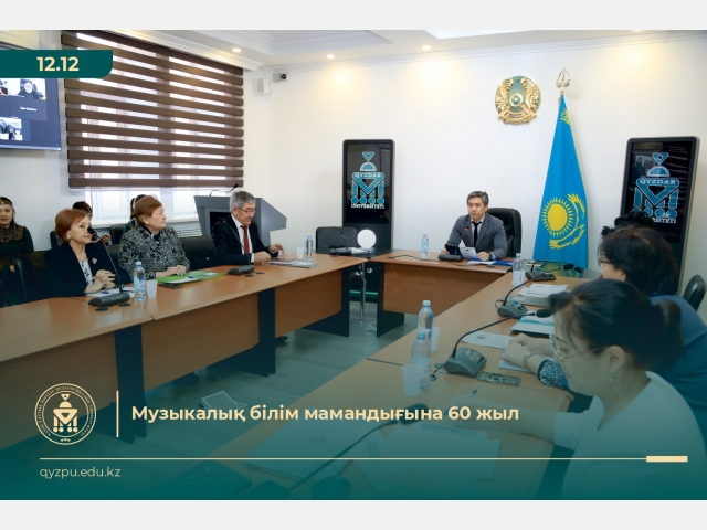 Музыкалық білім  мамандығына  60 жыл