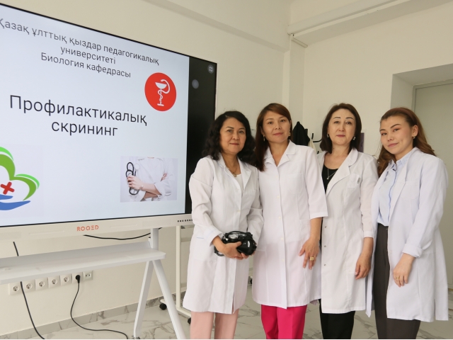 Профилактикалық скрининг
