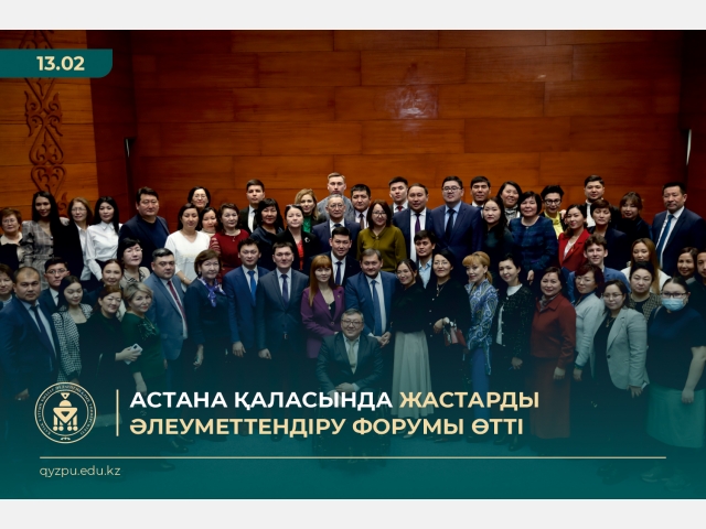 Астана қаласында жастарды әлеуметтендіру форумы өтті