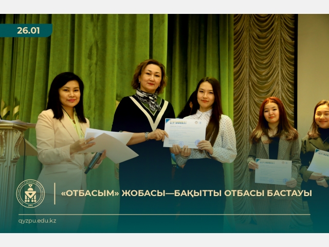 «ОТБАСЫ» ЖОБАСЫ – БАҚЫТТЫ  ОТБАСЫ  БАСТАУЫ