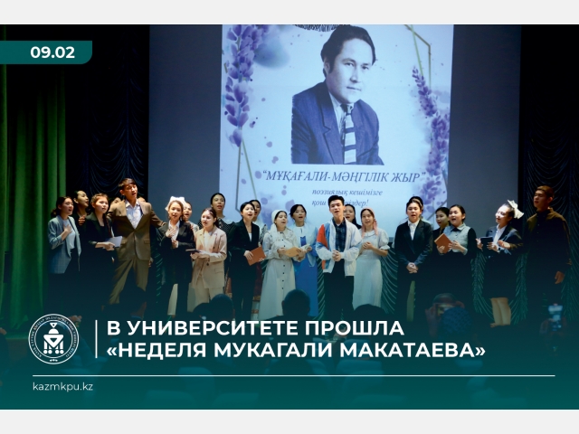 В университете прошла
