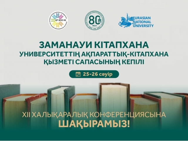 Құрметті әріптестер, серіктестер!