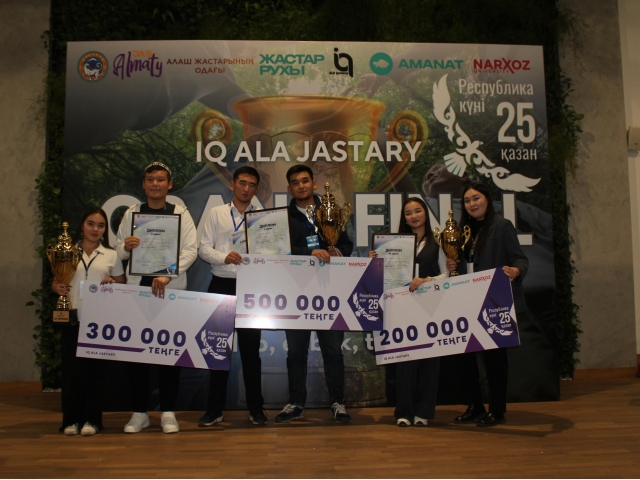 «IQ-Ala Jastary» интеллектуалдық турнирінің гранд-финалы өтті