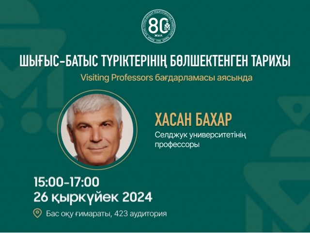 Селджук университетінің профессоры Хасан Бахардың ғылыми семинарына шақырамыз