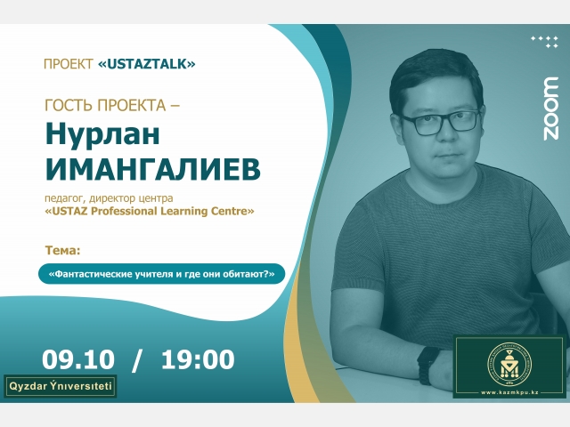 The second meeting of the project «UstazTalk»