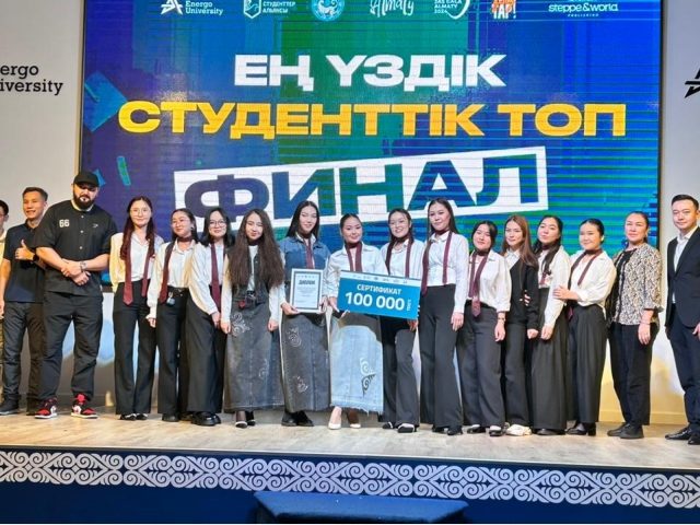Ең үздік топ