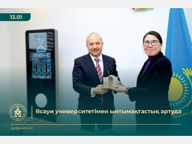 Ясауи университетімен ынтымақтастық артуда