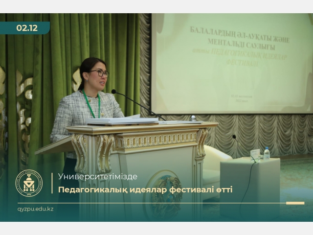 Университетімізде Педагогикалық идеялар фестивалі өтті