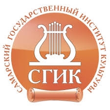 Самарский государственный институт культуры